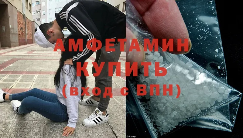 Amphetamine Розовый  hydra ССЫЛКА  Вольск  цены  