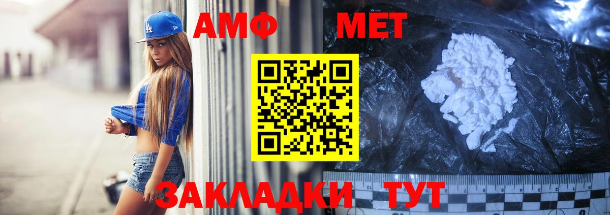 АМФЕТАМИН Розовый Вольск