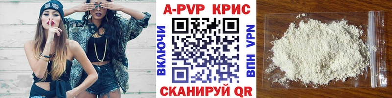 Alpha PVP Crystall  Вольск 