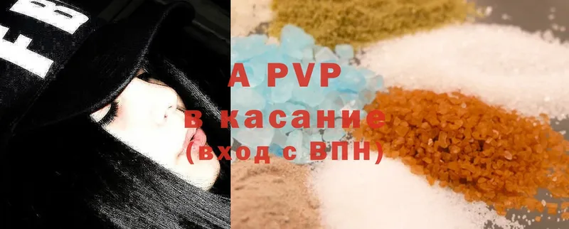 купить   Вольск  Alpha-PVP Соль 