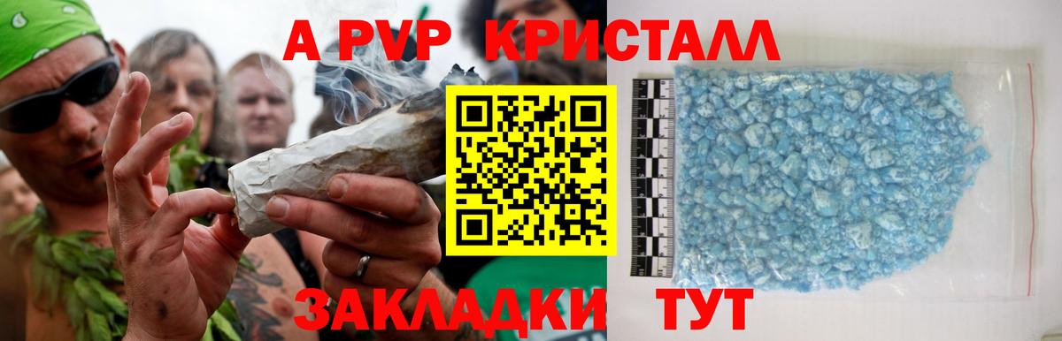APVP VHQ Вольск