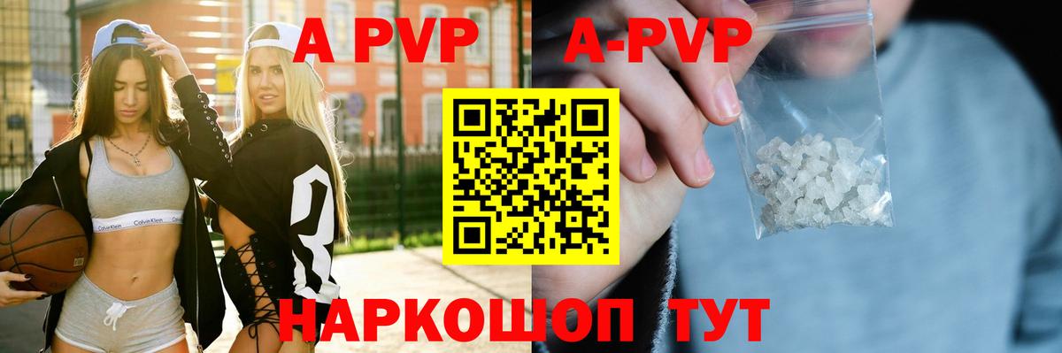Alpha PVP СК КРИС  где купить наркотик  Вольск  APVP VHQ  A PVP 