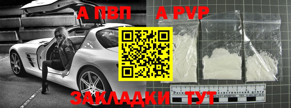Альфа ПВП Crystall  Вход с VPN  А ПВП СК  Alfa_PVP  Вольск  A PVP крисы CK 