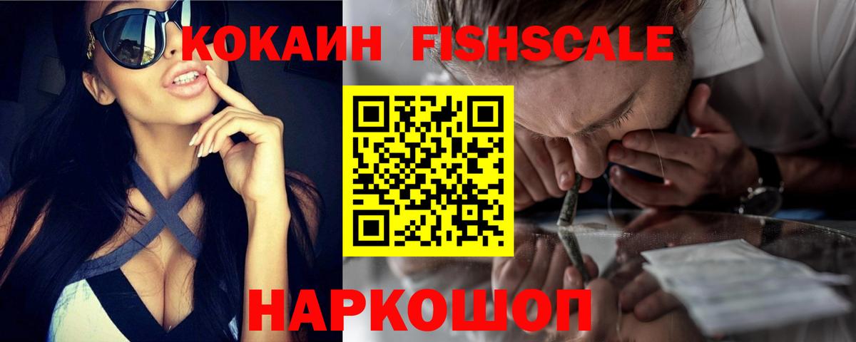 COCAIN Колумбийский Вольск