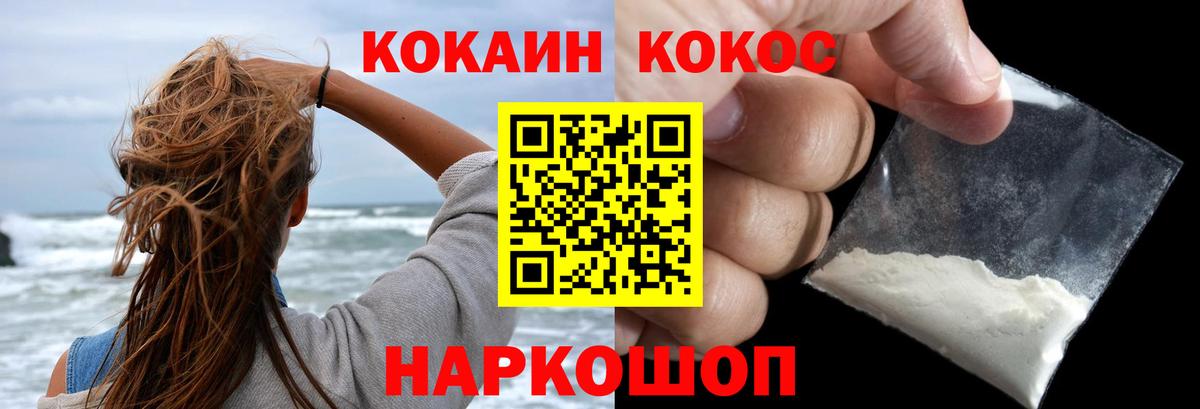 COCAIN 97%  наркошоп  COCAIN Колумбийский  Вольск 