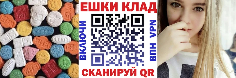 продажа наркотиков  Вольск  MEGA как войти  Экстази MDMA 
