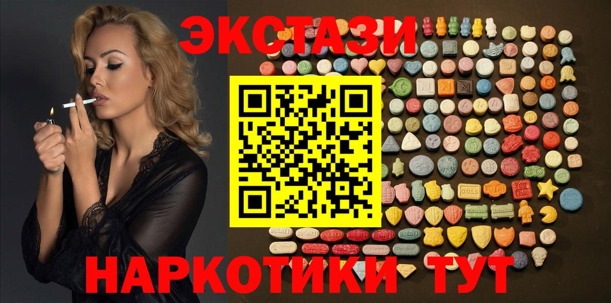 Ecstasy 300 mg  Ecstasy  нарко площадка какой сайт  Вольск  Вход с VPN  ЭКСТАЗИ XTC 