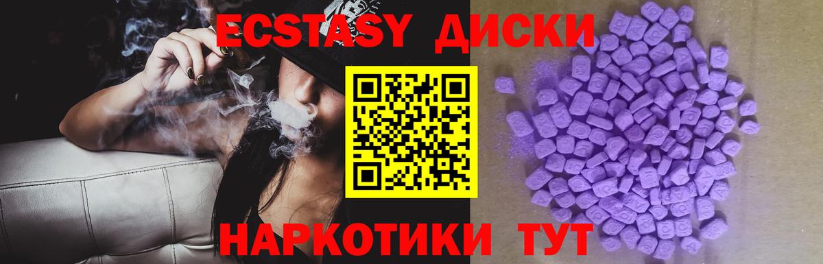 Экстази 280 MDMA Вольск