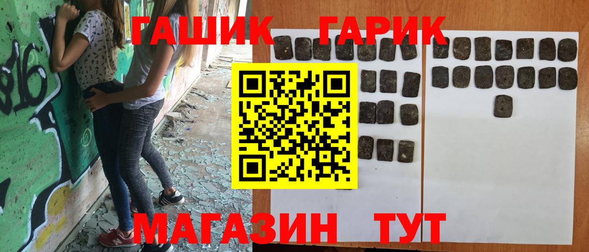Гашиш гашик Вольск