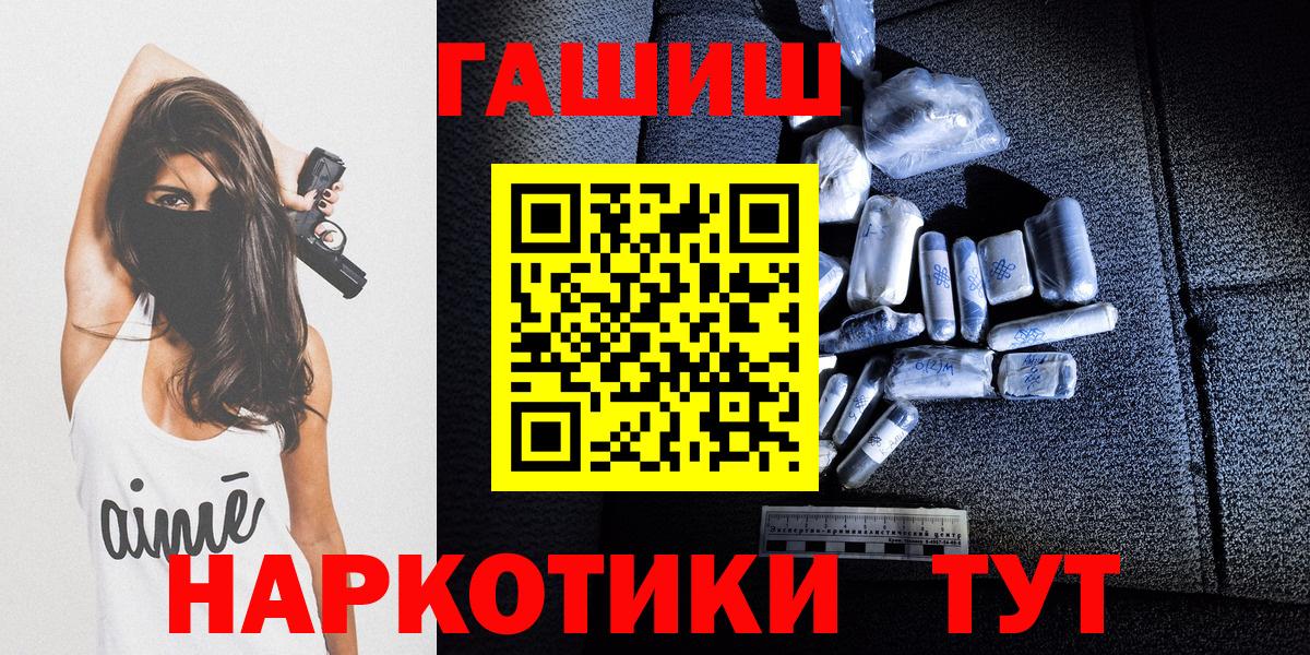 ГАШ Изолятор  Вольск  Гашиш Cannabis 