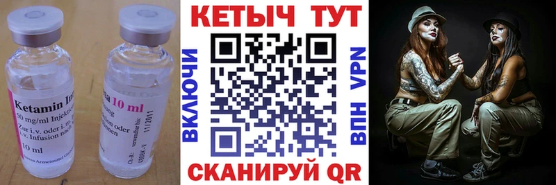 Кетамин ketamine  где купить наркотик  Вольск 