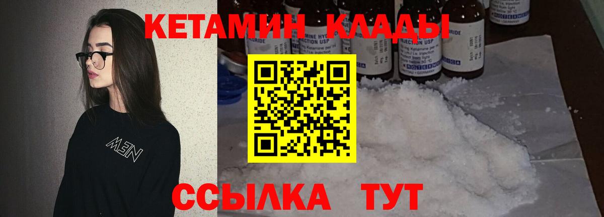 Кетамин ketamine  Кетамин ketamine  Вольск 