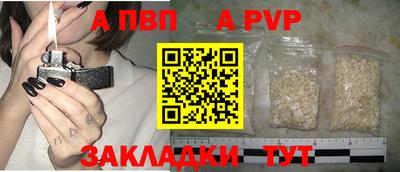 альфа пвп Берёзовский