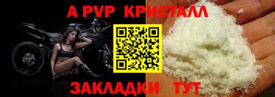 альфа пвп Берёзовский