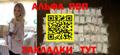 альфа пвп Берёзовский