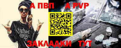 альфа пвп Берёзовский