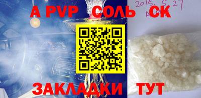 альфа пвп Берёзовский