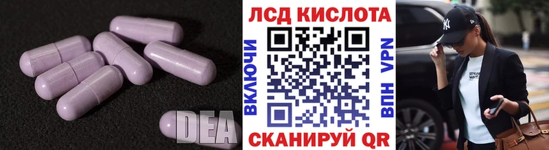 Лсд 25 экстази кислота  Вольск 