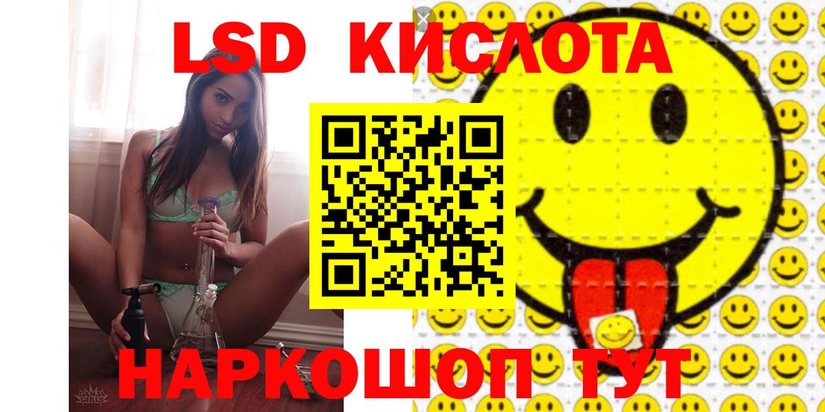 ЛСД экстази ecstasy Вольск