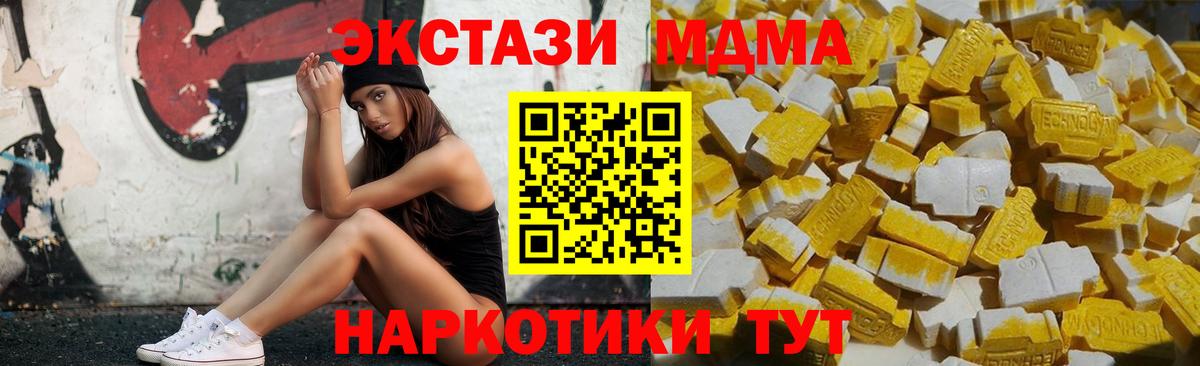 MDMA кристаллы Вольск