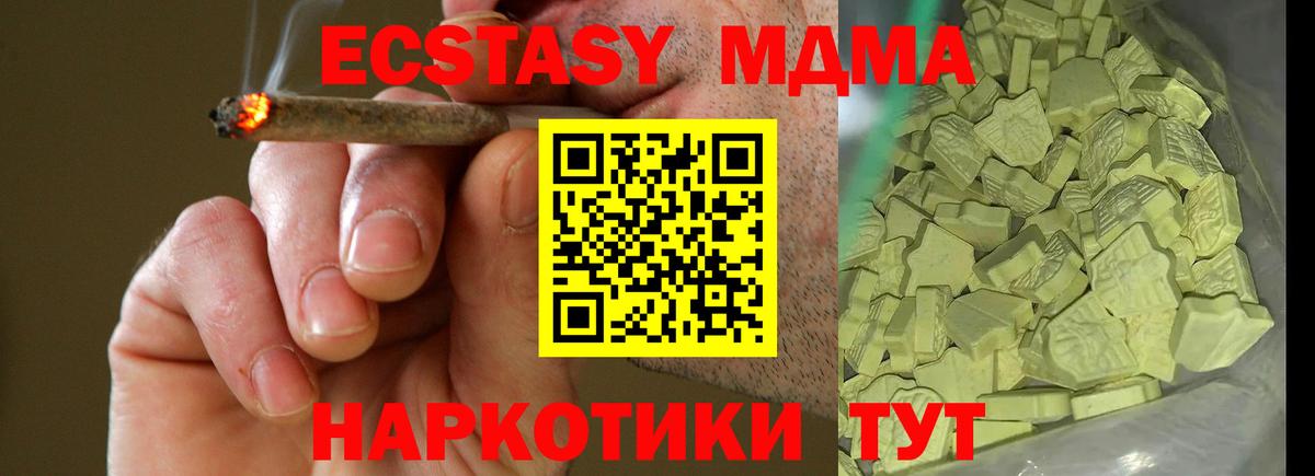 МДМА Molly  Вольск  МДМА Molly 