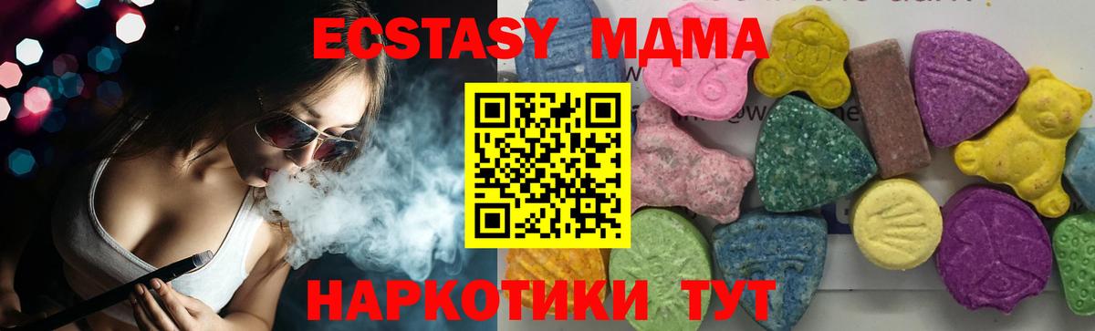 МДМА VHQ Вольск