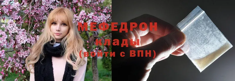 Мефедрон mephedrone  Вольск 