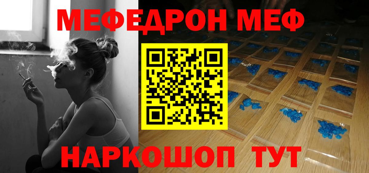 Меф кристаллы Вольск