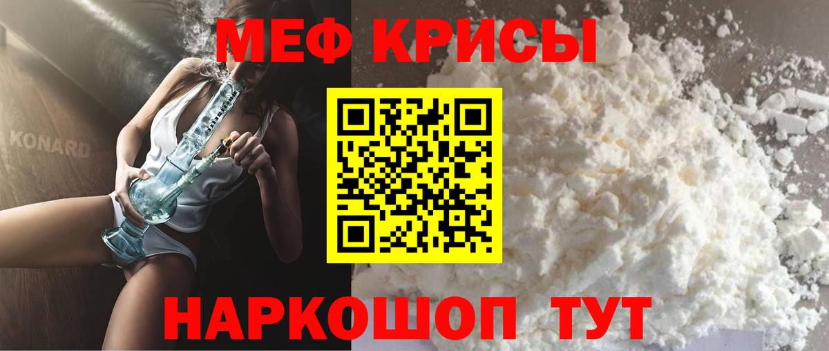 Меф 4 MMC  МЕФ  МЯУ-МЯУ  МЕФ кристаллы  Вольск 