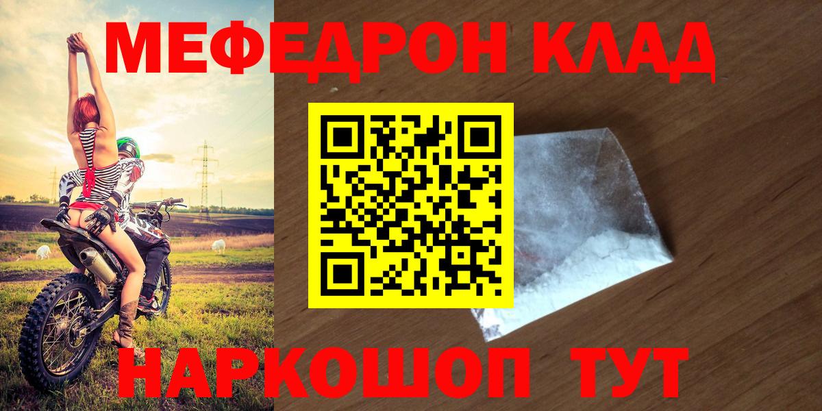 закладка  Вход с VPN  Меф mephedrone  Вольск  МЯУ-МЯУ кристаллы  Меф 
