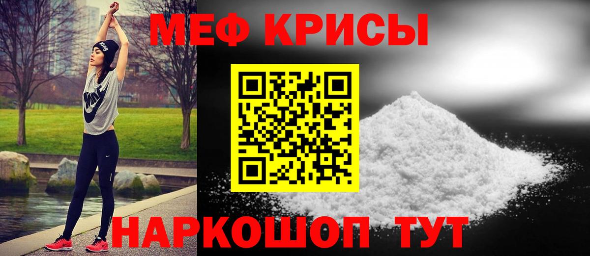 Меф мяу мяу  Вольск
