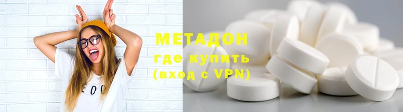 Метадон VHQ  Вольск 