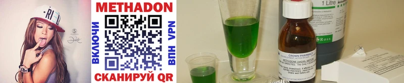 МЕТАДОН methadone  купить закладку  Вольск 