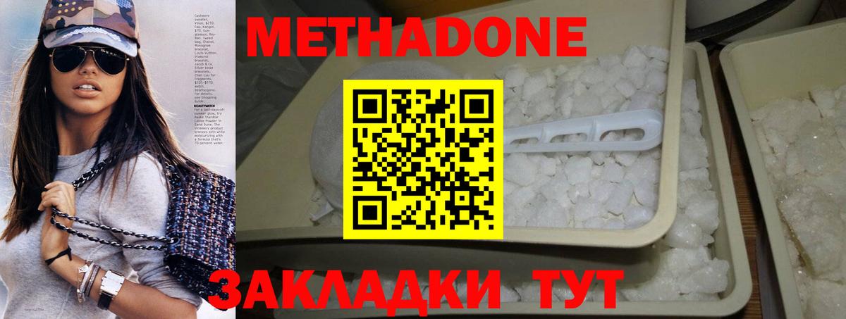 мега онион  Вольск  МЕТАДОН белоснежный 