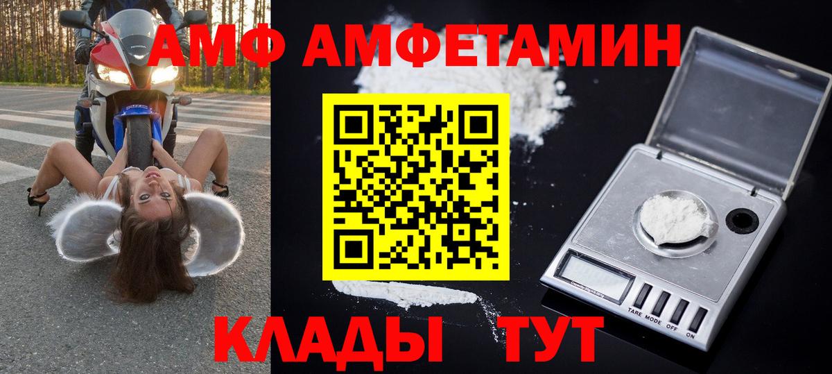 Вольск  Первитин Декстрометамфетамин 99.9%  Вход с VPN  Первитин Декстрометамфетамин 99.9% 