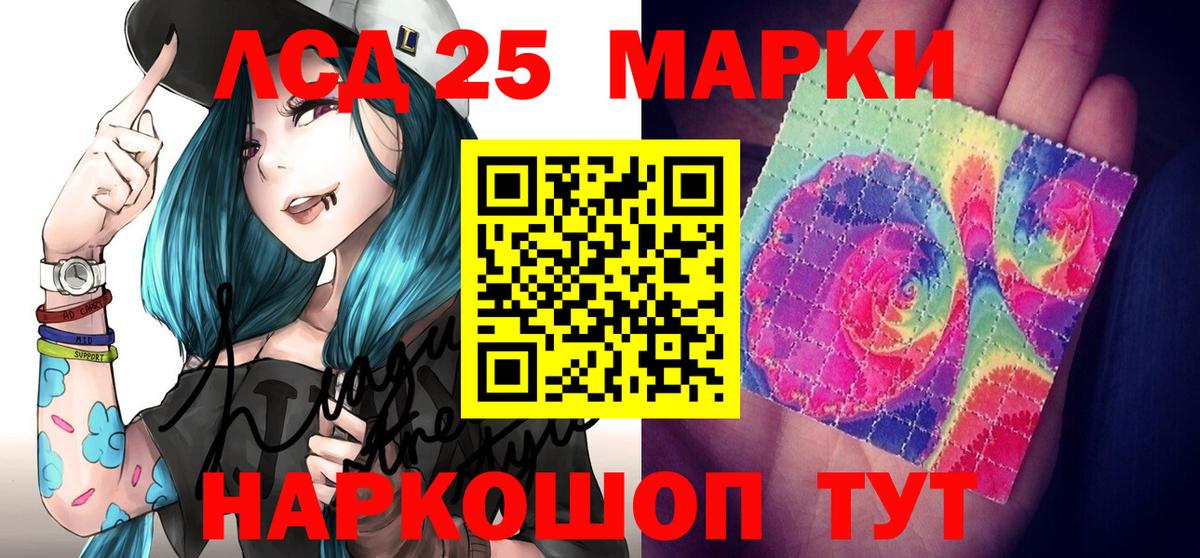 Марки NBOMe 1,8мг  Марки 25I-NBOMe  Вольск  Вход с VPN 