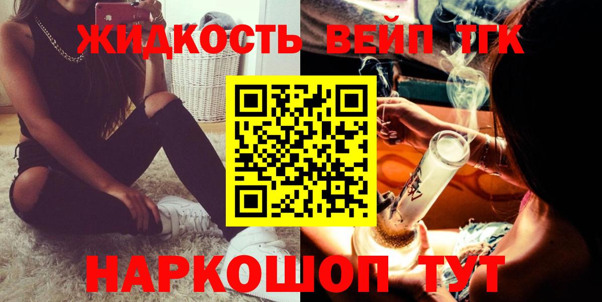 ТГК гашишное масло Вольск