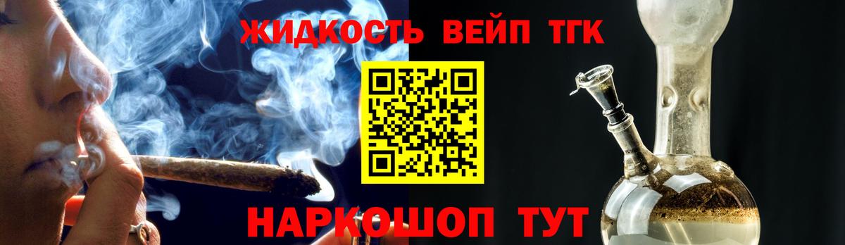 ТГК THC oil  Вход с VPN  Вольск 