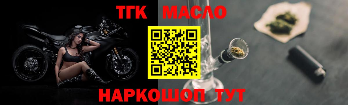 Дистиллят ТГК вейп с тгк  Вольск  Дистиллят ТГК THC oil 
